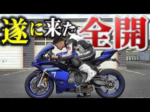 【YZF-R9初サーキット】安定感スゴ過ぎた!!!MT-09とは別物だよ!!!