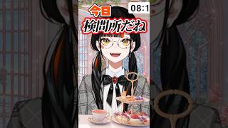 クリスマス検問所に立つ蝶屋はなび【蝶屋はなび/ぶいすぽっ!/ぶいすぽ切り抜き】