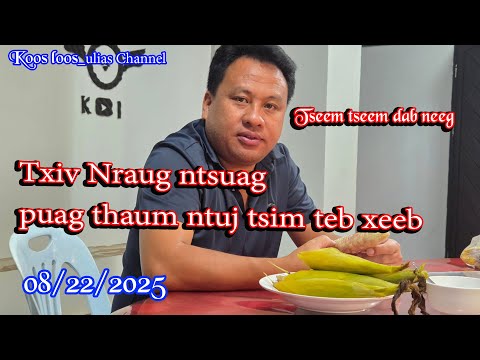 Txiv Nraug ntsuag 08/22/2025