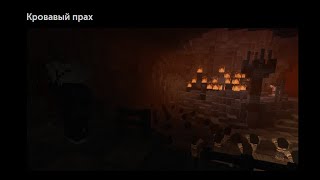 [CraftOut] Гайд на Хэллоуинский квест "Кровавый прах".