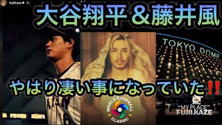 [藤井風]新曲「My Place」が大谷翔平登場時に♪ バッド、ティモシー、風くんも?! 私の配信方針😉  #fujiikaze 