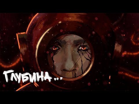 VELIAL SQUAD - Глубина (prod. by Young Royce & Meep)