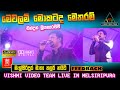Mewalam Mokatada මෙවලම් මොකටද මෙතරම් Chandana Liyanaarachchi Feedb