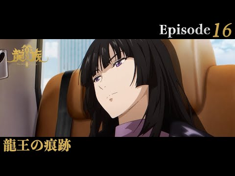 16 (JP)