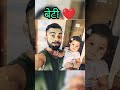 Virat Kohli Family Status ️ Shorts Status