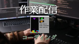 【作業配信】おはようございます。寝てない人は寝ましょう。