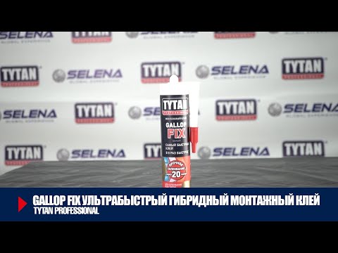 Миниатюра изображения товара Клей Tytan Professional Монтажный Gallop Fix 63007 (290мл, белый)