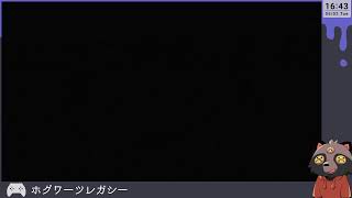 【ホグワーツレガシー】故郷の名は、マホウトコロ #12