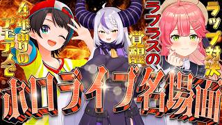 【元気が出る!!】ホロメンの名場面集【ホロライブ切り抜き/ホロライブ名場面】