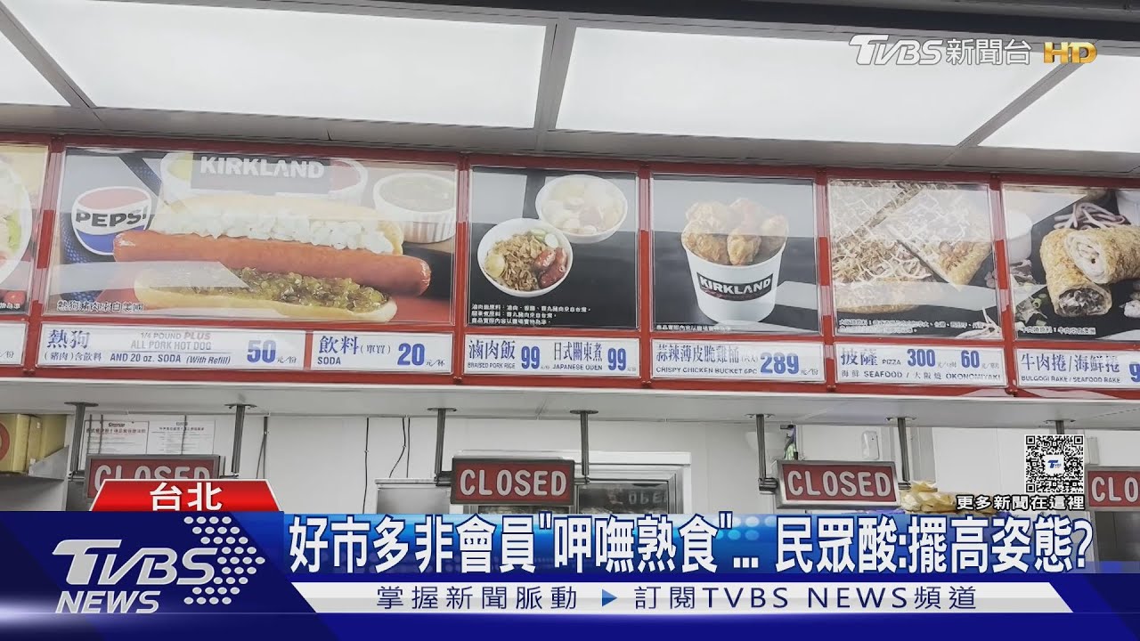 熱狗堡掰掰了... 未來熟食區「非會員禁入」！　好市多祭4新制　