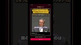 隠すためなら  の財務省