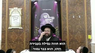 מתכננים לנסות אותך | הרב יואל ראטה שליט"א (הרב יואל ראטה) - התמונה מוצגת ישירות מתוך אתר האינטרנט יוטיוב. זכויות היוצרים בתמונה שייכות ליוצרה. קישור קרדיט למקור התוכן נמצא בתוך דף הסרטון