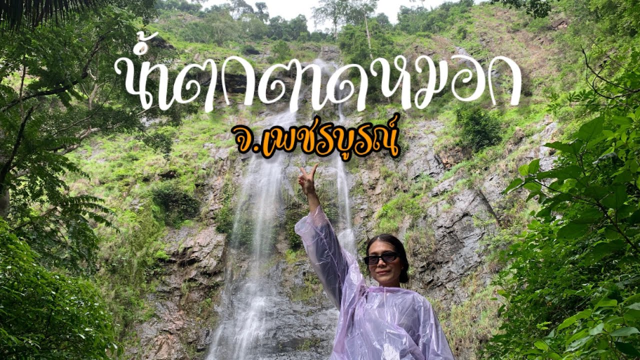Tat Mok Waterfall