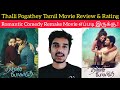 Thalli Pogathey Movie Review Tamil by Critics Mohan | Atharvaa | Anupama | Ninnu Kori | R.Kannan