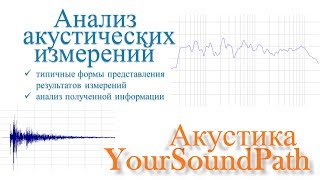 Принцип акустического измерения глубин
