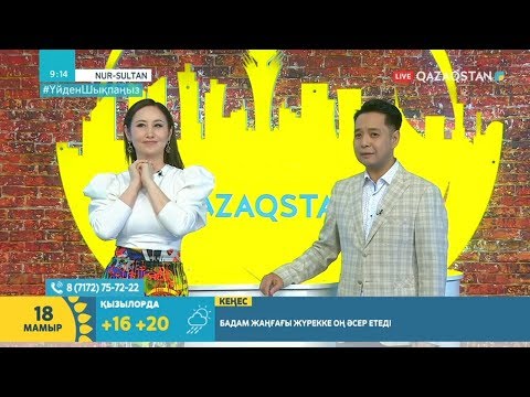 18.05.2020 - Tańsholpan (Таңшолпан). Таңғы ақпаратты-сазды бағдарлама