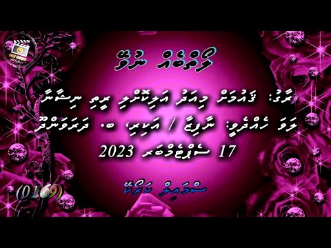 Loaiybeh Nuvey (DUET) Smile Karaoke