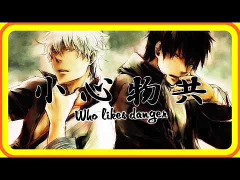 [VIỆT SUB] DONTEN - Gintoki x Hijikata [A24 ft Aho no Sakata]