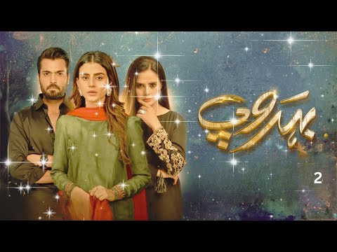 Behroop Episode 95 Teaser - 13th July 2023  | Tiny Corner