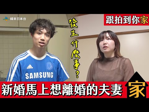 跟拍到你家