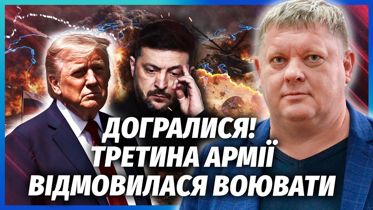 ⚡️ЗЕЛЕНСЬКИЙ ВІДМОВИВСЯ ВІД ПЕРЕМОГИ через компромат у руках Трампа! 260 тис