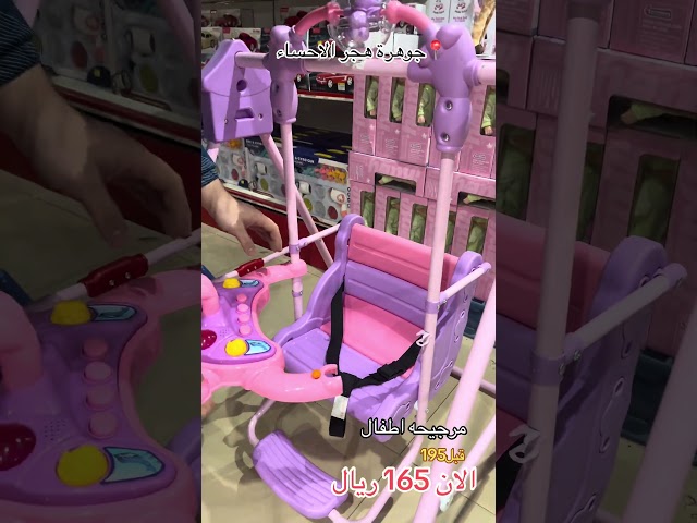 مرجيحة اطفال بستاند لون وردي ارجواني 81*38*16.5 سم