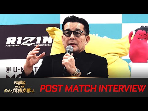 榊原CEO総括  / Yogibo presents RIZIN師走の超強者祭り