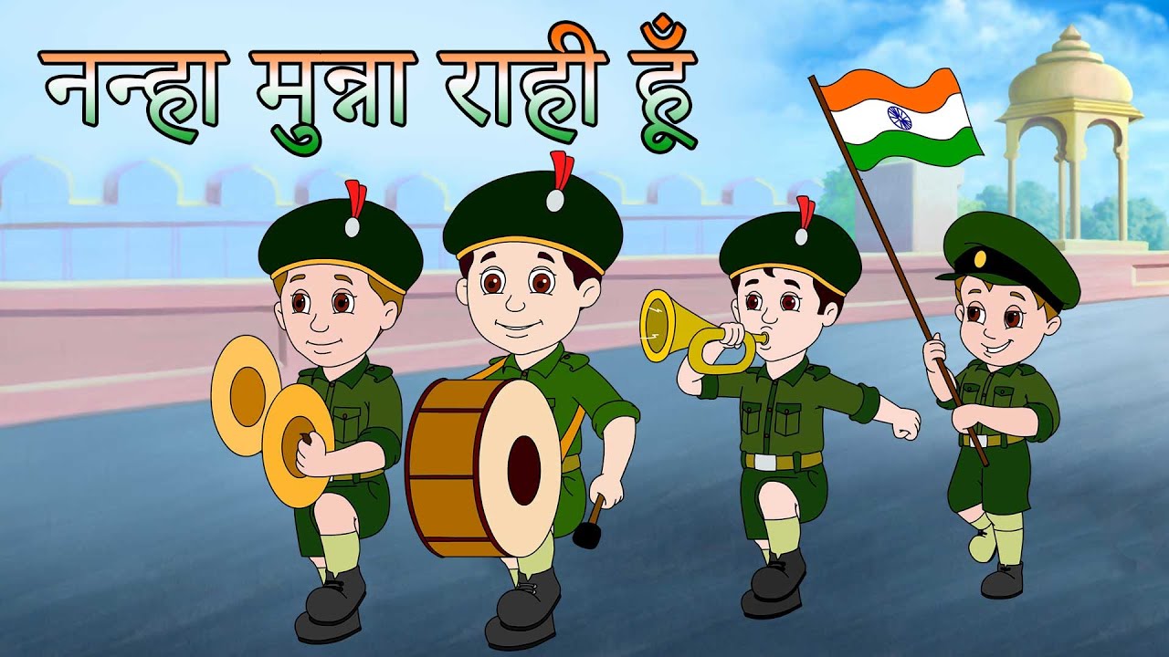 Nanha Munna Rahi Hoon नन्हा मुन्ना रही हूँ | Republic Day 2024 | JingleToons