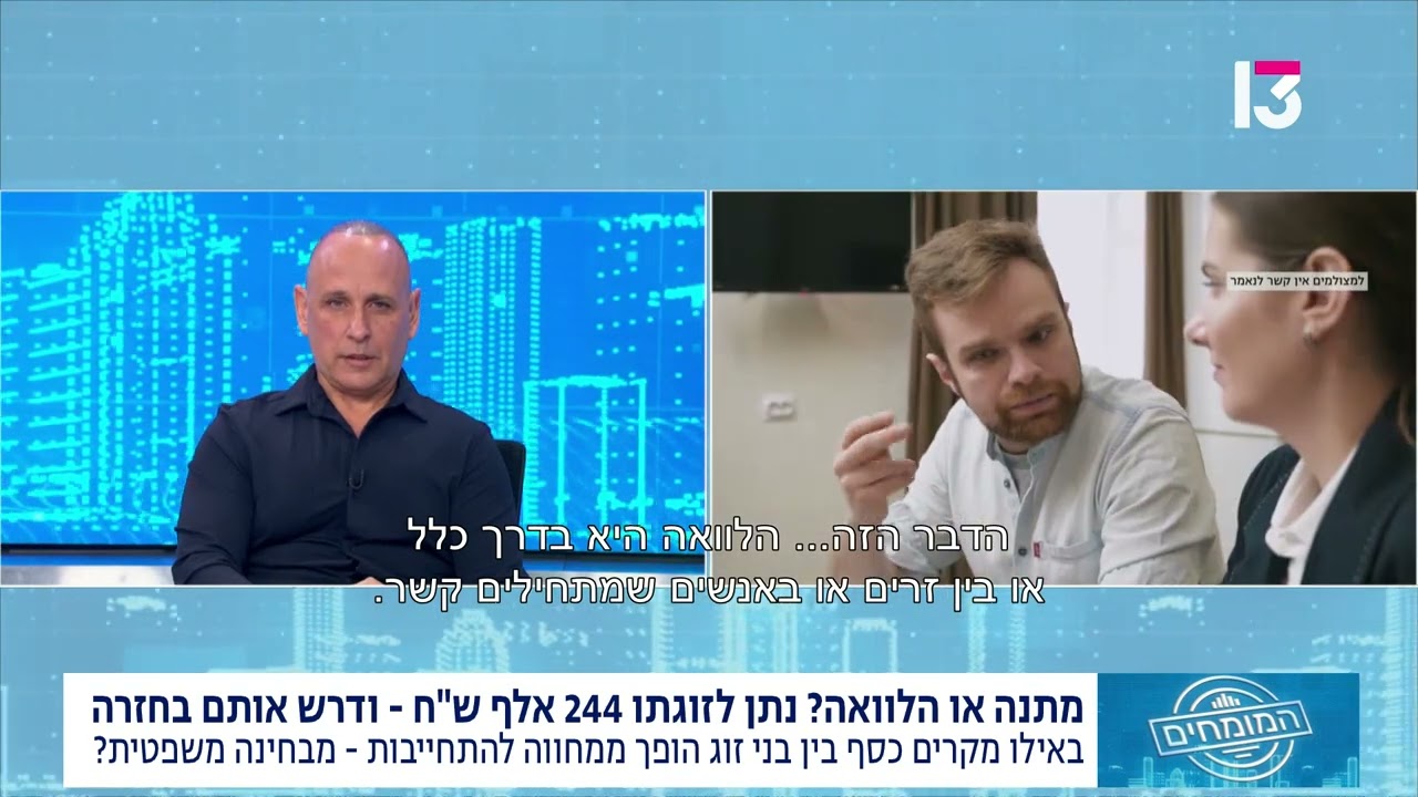 עורך הדין אביב הראל בראיון לאלעד זוהר בתוכנית המומחים על פסיקה מסעירה מהתקופה האחרונה