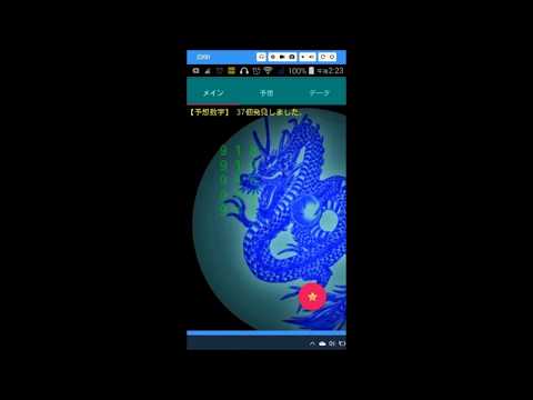 Nジェクト・ドラゴン