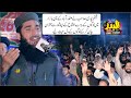 Molana Qari Naeem Ur Rahman Aziz New Best Speech AT Qila Mir Zaman 2024