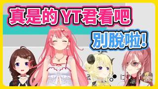 開場就轉圈 還要35跟61脫了才能順利直播?!【角卷綿芽/櫻巫女/鷹嶺琉依/時乃空】【hololive中文】【Vtuber精華】