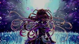 - ラモール・ブルー/GUMI SV