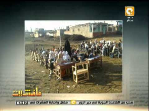 القرموطي يعرض صور أغرب مدرسة في مصر