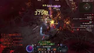 ディアブロ4