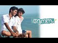 First Date Anandam Malayalam Movie Scene 5 ManoramaMAX