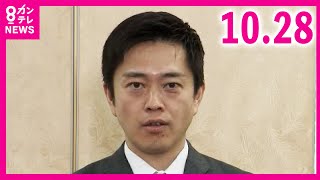 【吉村代表】参政党「国旗損壊罪」提出に吉村・維新代表「ひと声かけてくれれば良かったのに」｜吉村知事　〈カンテレNEWS〉