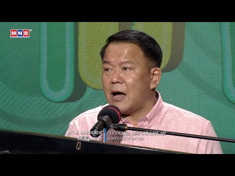 "ТҮҮНД БИ ХАЙРТАЙ БАЙСАН" - Дуучин Б.Цогтдэлгэр
