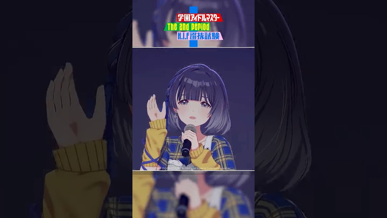 学園アイドルマスター（学マス）｜君と出会い、夢に翔ける