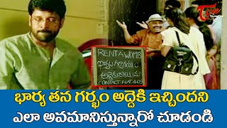 భార్య తన గర్భం అద్దెకి ఇచ్చిందని...| Soundarya & Vikram Ultimate Scene | 9 Nelalu Movie | TeluguOne