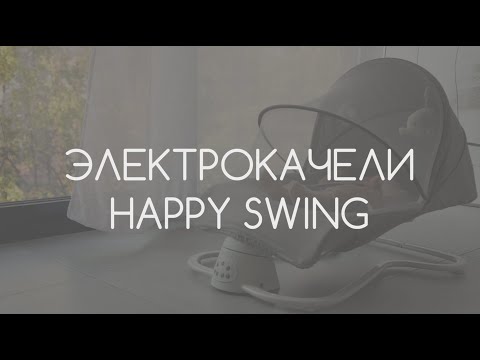 фото детский шезлонг amarobaby happy swing 0
