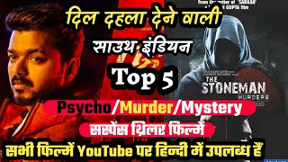 5 Biggest South Indian Murder/Mystery/Suspense Thriller Movies In Hindi Dubbed || Top Filmy Talks
