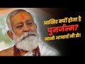 Punarjanam Punarjanm Ki Ek Anokhi Kahani Watch Now STAGE APP