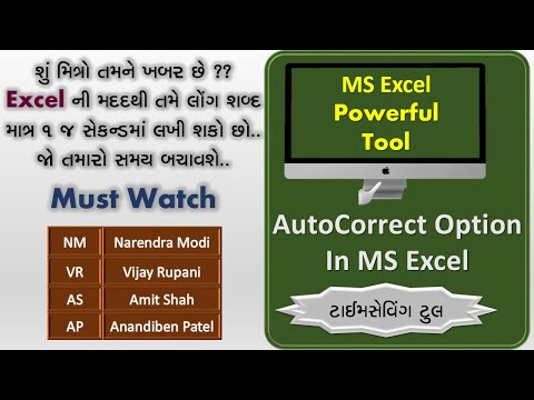 How to use Autocorrect Option In Excel | Use of Autocorrection in Excel