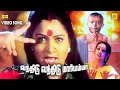 Vandhidu Vandhidu Mariyamma Video Song Sri Bannari Amman Vijayashanthi Chithra GREENMUSICAL