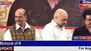 Muhurat of Marathi Feature Film  AB Aani CD in Mumbai