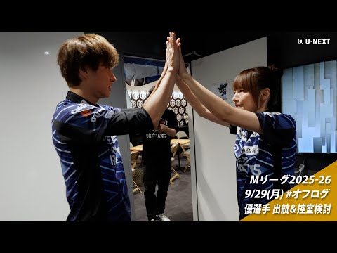 オフログ(メン限)