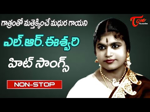 Legendary Singer LREswari Birthday Special Telugu Hit Video Songs