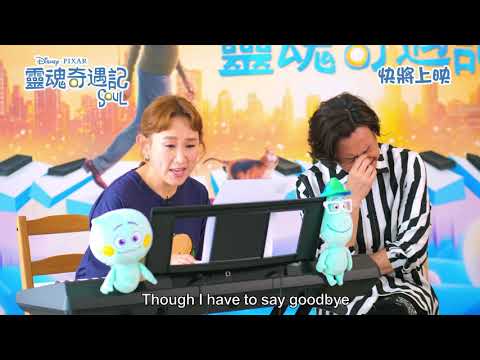 《靈魂奇遇記》預告片：官方預告