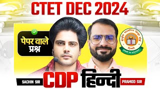 CTET DEC 2024 CDP & HINDI HARD QUESTIONS by Sachin Academy live 8pm